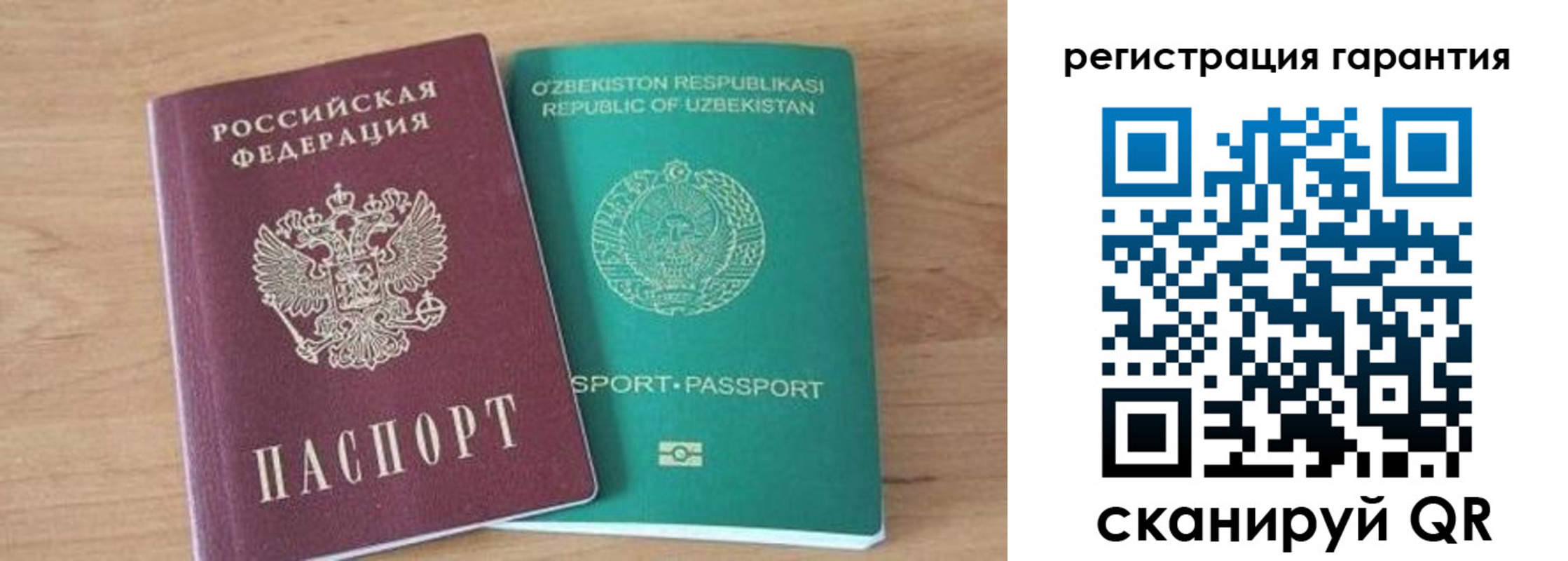 прописка паспорт в Северске